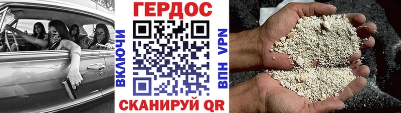 Героин Афган  Дыгулыбгей 