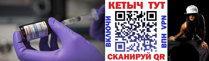 КЕТАМИН VHQ  Дыгулыбгей 