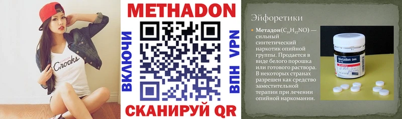 МЕТАДОН белоснежный  Дыгулыбгей 