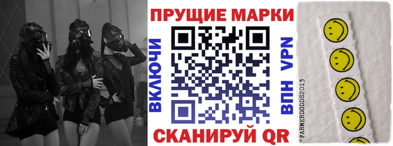 Наркотические марки 1500мкг Дыгулыбгей